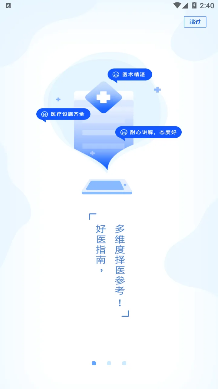PICC���񽡿�APP(����ҽ�Ʒ���ƽ̨)v6.3.0 ��Ѱ�