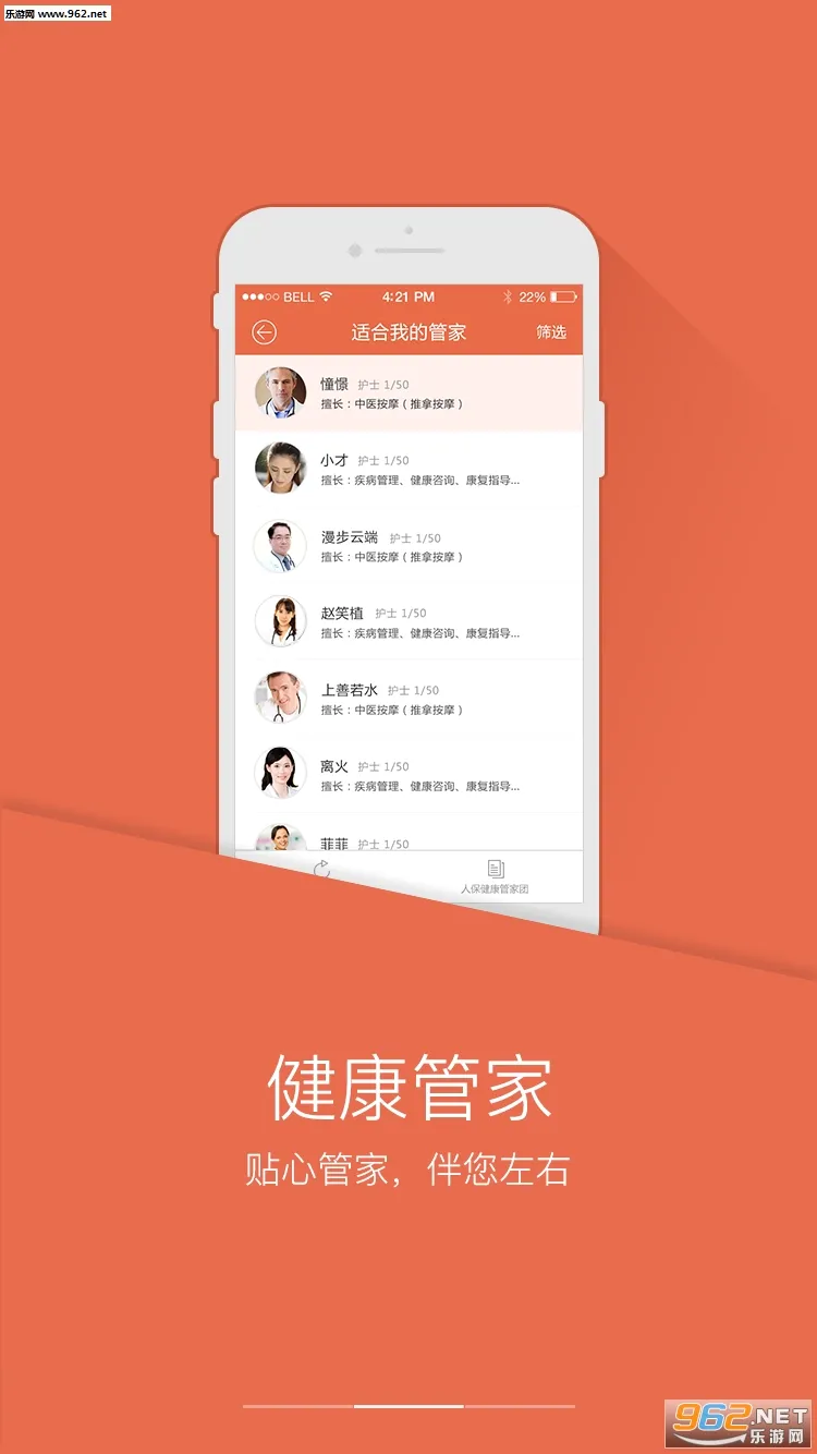 PICC���񽡿�APP(����ҽ�Ʒ���ƽ̨)v6.3.0 ��Ѱ�