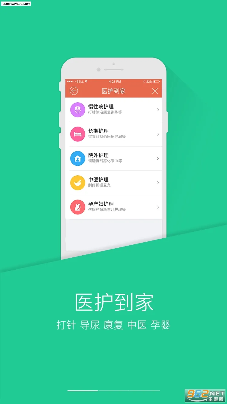 PICC���񽡿�APP(����ҽ�Ʒ���ƽ̨)v6.3.0 ��Ѱ�