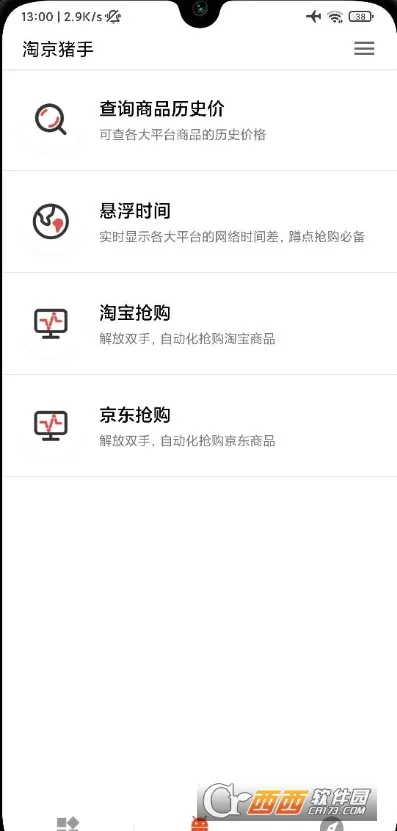 �Ծ�����(����������)v3.7.0 ��Ѱ�