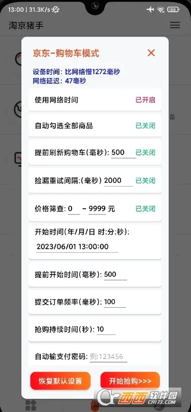 �Ծ�����(����������)v3.7.0 ��Ѱ�