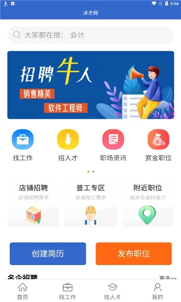 �����(�����˲���Ƹ)v2.8.2 ��Ѱ�