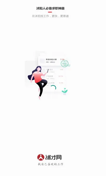 �����(�����˲���Ƹ)v2.8.2 ��Ѱ�