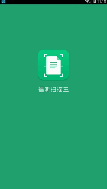 ���ɨ����(�ļ�ɨ������)v3.2.35041 �ֻ���