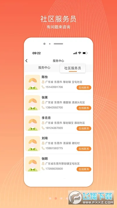 �����(������������)v3.9.6 �ٷ�����