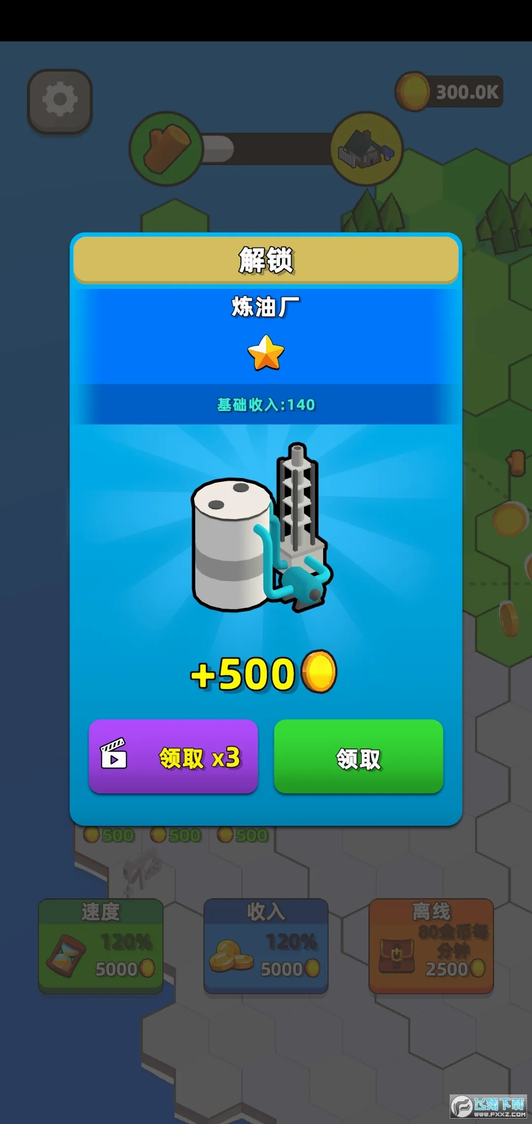 ���н���ģ����(���н�����Ϸ)v1.0 ��Ѱ�