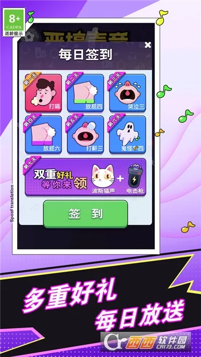 ��ƨģ����(����ƨģ����)v1.21 �ٷ�����