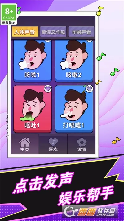 ��ƨģ����(����ƨģ����)v1.21 �ٷ�����