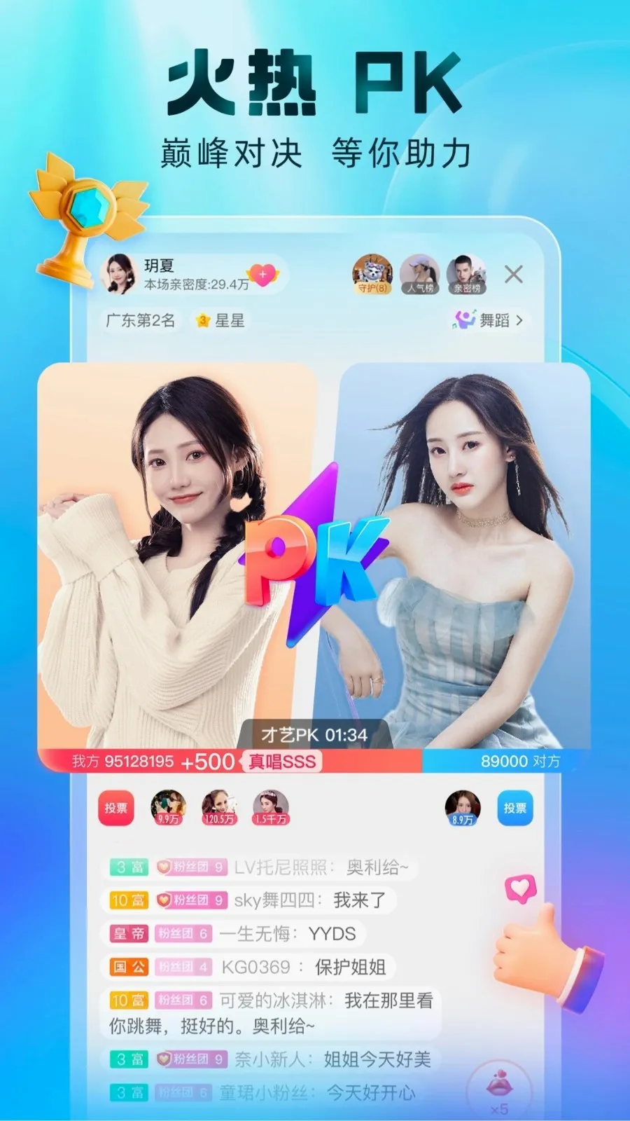 �ṷ����(����ֱ��ƽ̨)v7.02.00 �ٷ�����