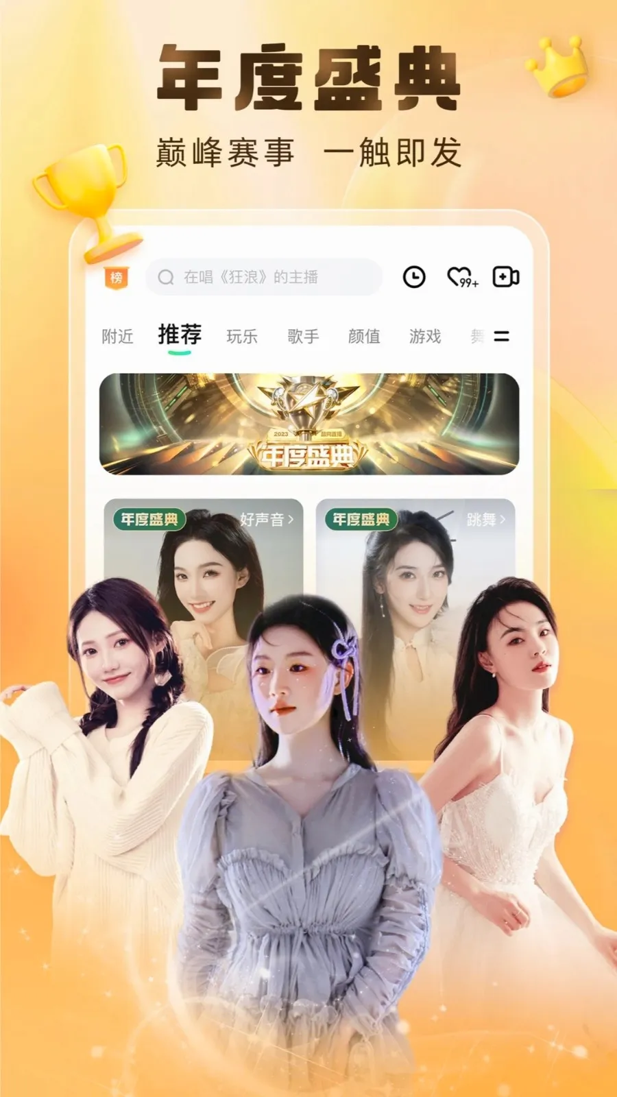 �ṷ����(����ֱ��ƽ̨)v7.02.00 �ٷ�����