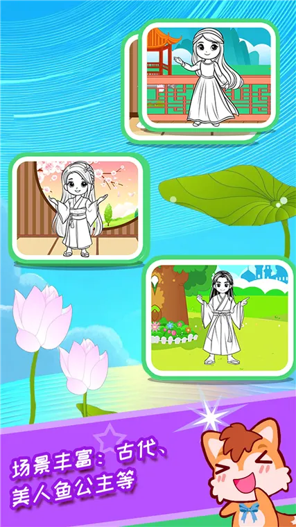 ��������Ϳɫ��(��ͯͿɫ��Ϸ)