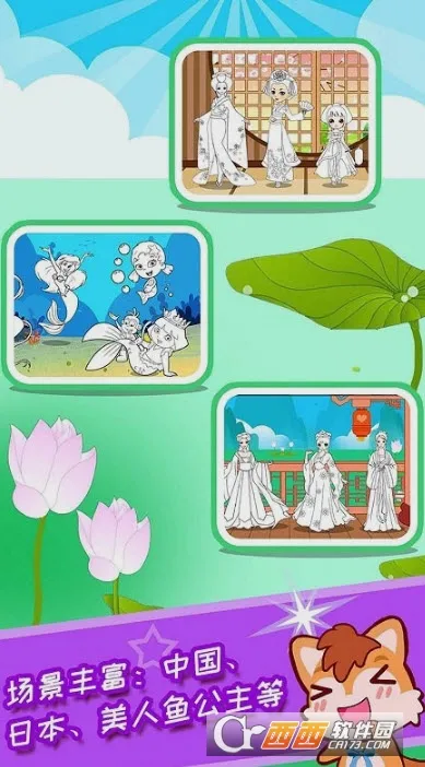 ��������Ϳɫ��(��ͯͿɫ��Ϸ)v3.92 ��Ѱ�