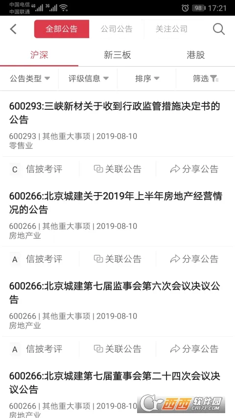 �׶�(��ҵ��������)v7.1.4 ��Ѱ�
