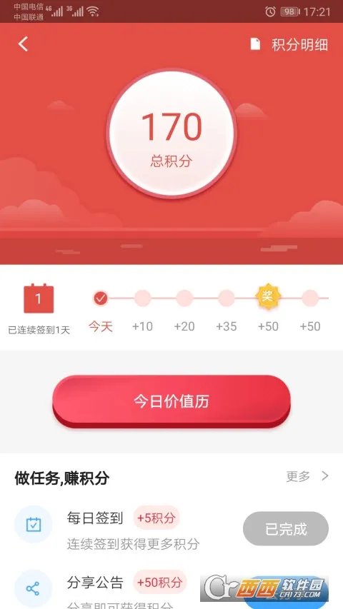�׶�(��ҵ��������)v7.1.4 ��Ѱ�