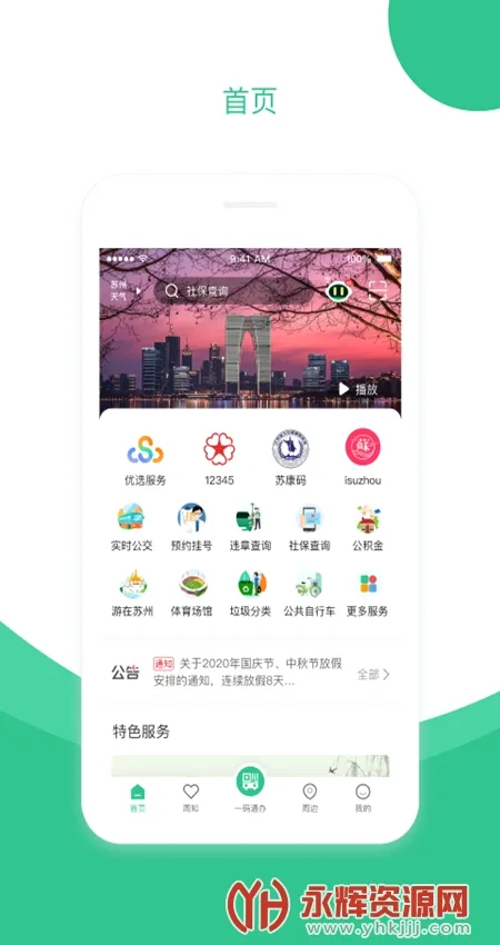 ���ݵ������ֻ���