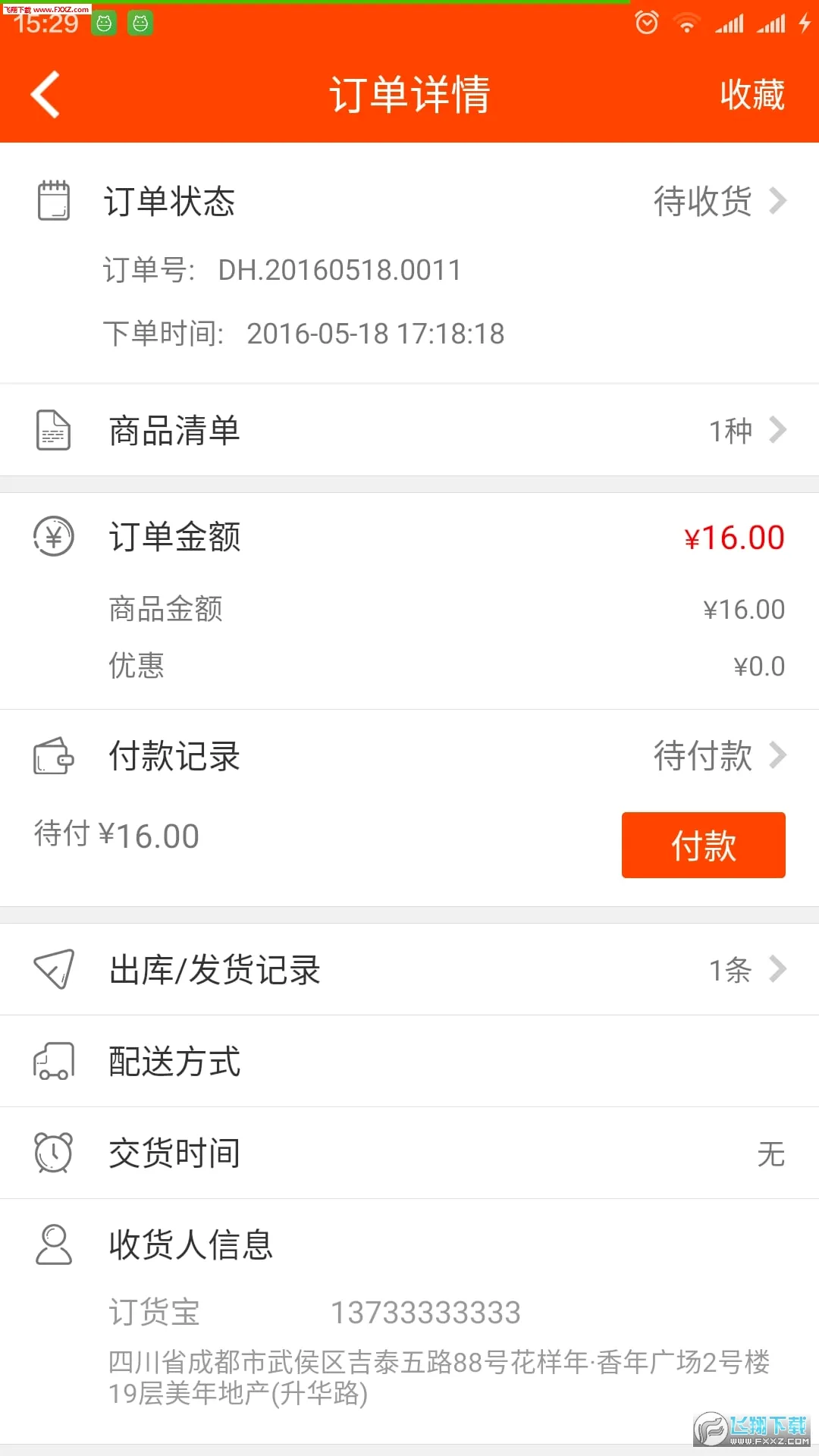 ������2026���°汾v3.18.57.00 �ٷ�����