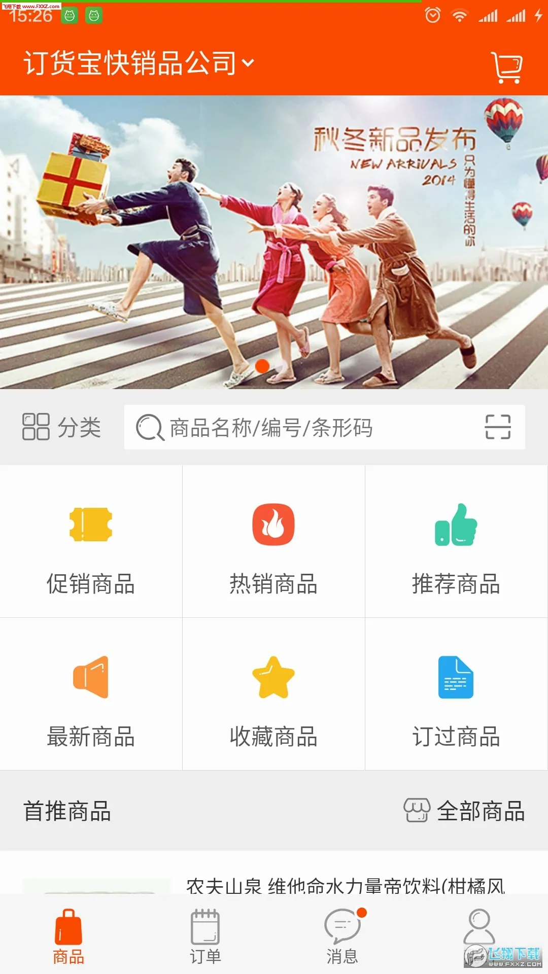 ������2026���°汾v3.18.57.00 �ٷ�����