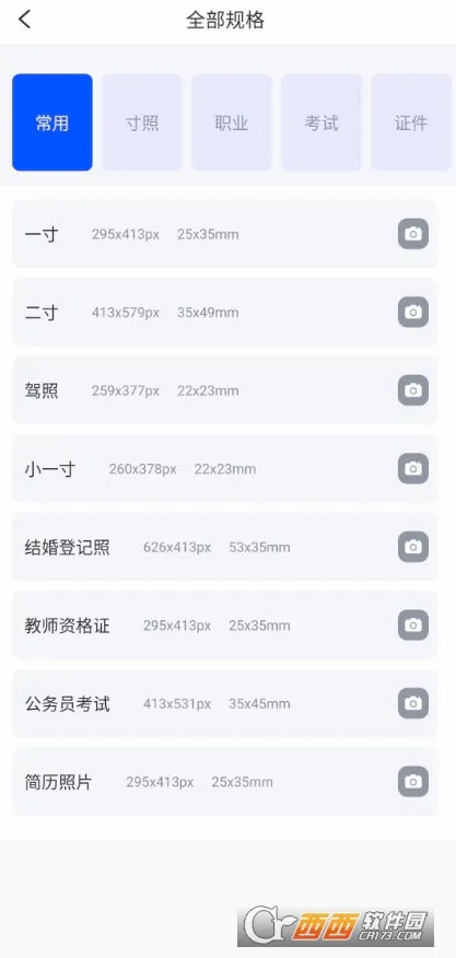 ֤�������(֤������������)v1.5.2 ��׿��