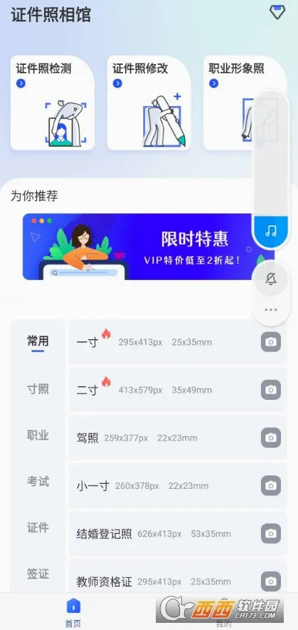 ֤�������(֤������������)v1.5.2 ��׿��