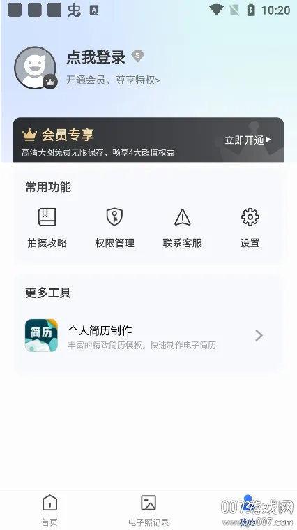 ֤�������(֤������������)v1.5.2 ��׿��