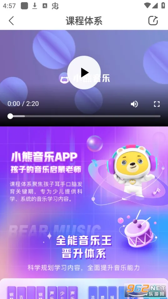 С������(��ͯ��������)v2.1.4 ��׿��