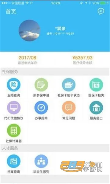 �����ǻ�����2026�ٷ����°汾v3.6.9 �ֻ���