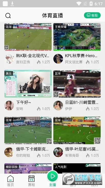 ����ֱ��(����ֱ��ƽ̨)v4.5.2 ��׿��