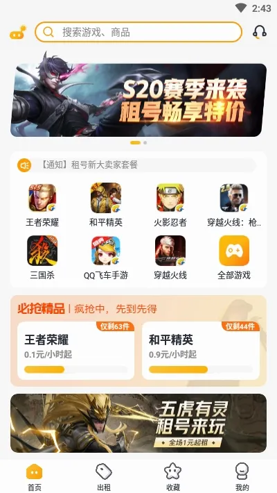 �Ժ���(�˺�����ƽ̨)v2.8.1 ��Ѱ�