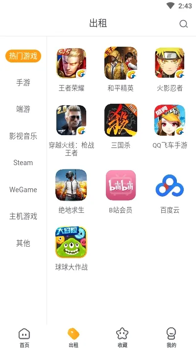 �Ժ���(�˺�����ƽ̨)v2.8.1 ��Ѱ�
