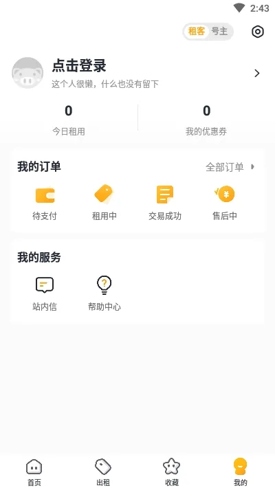 �Ժ���(�˺�����ƽ̨)v2.8.1 ��Ѱ�