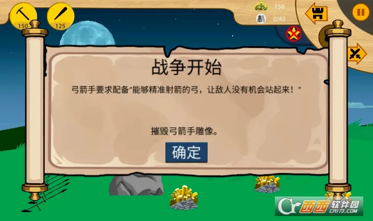�����ս��2(����˲�����Ϸ)v1.6.3 �ֻ���