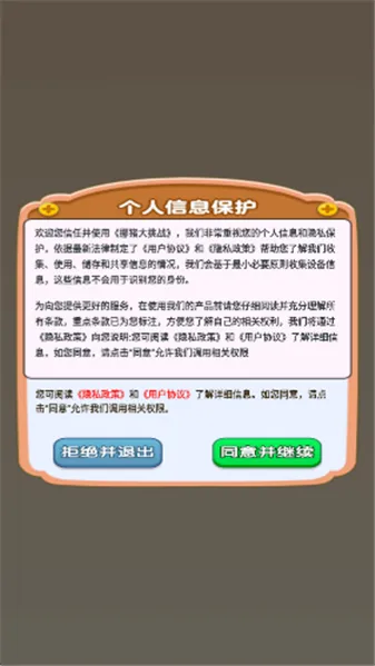 Ų������ս(����������Ϸ)v1.0.0.0 ��Ѱ�
