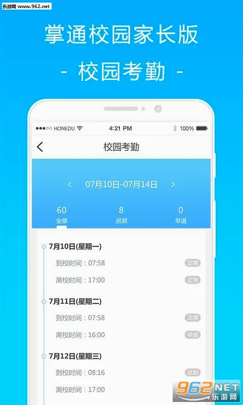 ��ͨУ԰��׿���ֻ���v4.8.7 ��Ѱ�