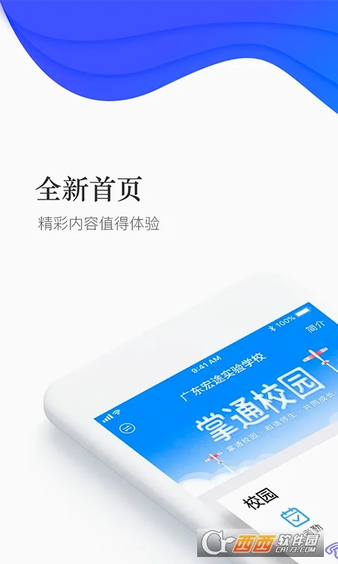 ��ͨУ԰��׿���ֻ���v4.8.7 ��Ѱ�