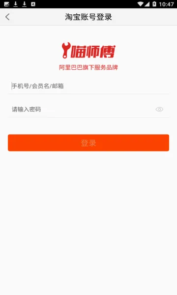 ��ʦ��(��װά�޽ӵ�ƽ̨)v5.0.2 ��׿��