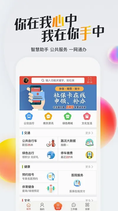 �ҵ��Ͼ�2026���°汾v3.2.1 �ٷ�����