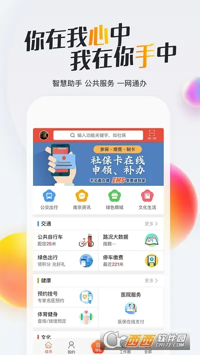 �ҵ��Ͼ�2026���°汾v3.2.1 �ٷ�����