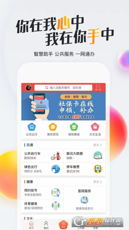 �ҵ��Ͼ�2026���°汾