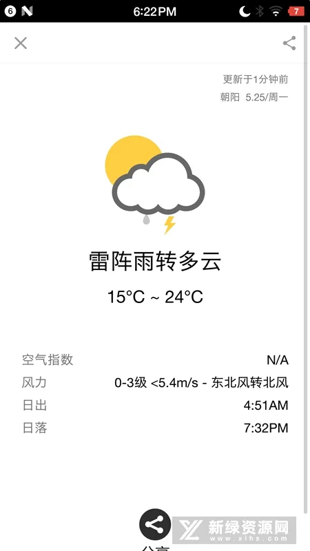 生活日历免费查安卓版手机版 生活日历免费查安卓版手机版