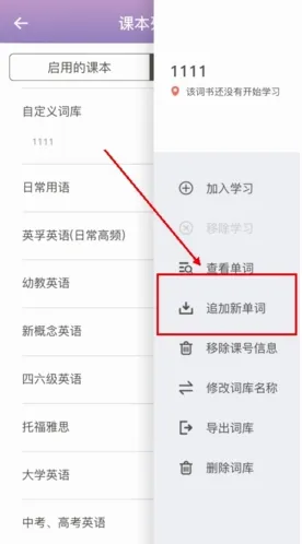 海螺单词2026官方最新版本 海螺单词2026官方最新版本