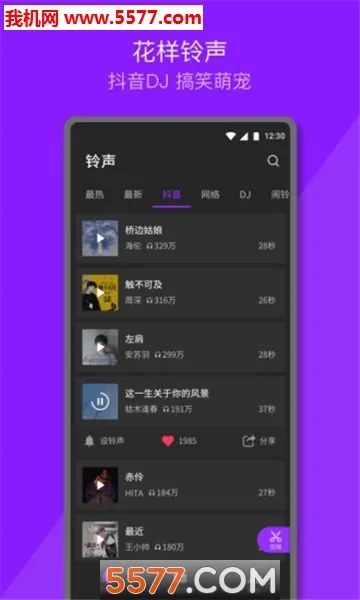 Q��������׿���ֻ���v1.0.9.1 ��׿��