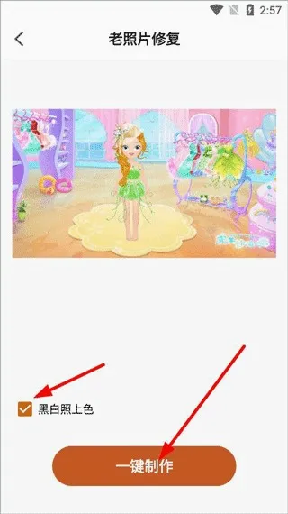 AI智能修复老照片安卓版手机版 AI智能修复老照片安卓版手机版