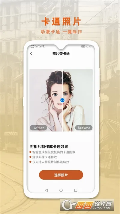 AI�����޸�����Ƭ��׿���ֻ���v1.0.7 �ֻ���
