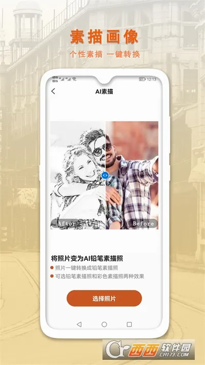 AI�����޸�����Ƭ��׿���ֻ���v1.0.7 �ֻ���