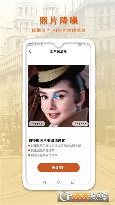 AI�����޸�����Ƭ��׿���ֻ���v1.0.7 �ֻ���