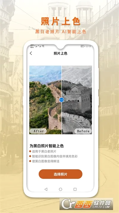 AI�����޸�����Ƭ��׿���ֻ���v1.0.7 �ֻ���