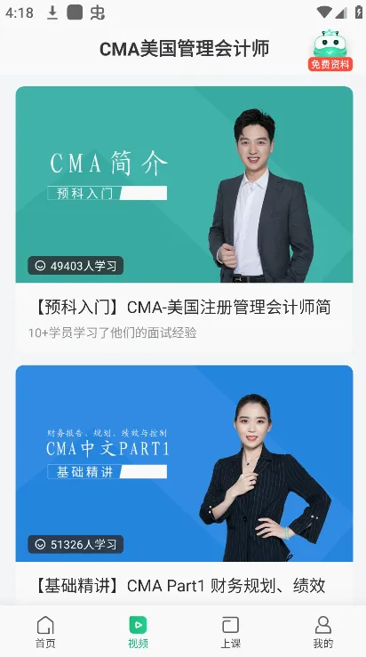 会计随身学(会计学习软件) 会计随身学(会计学习软件)