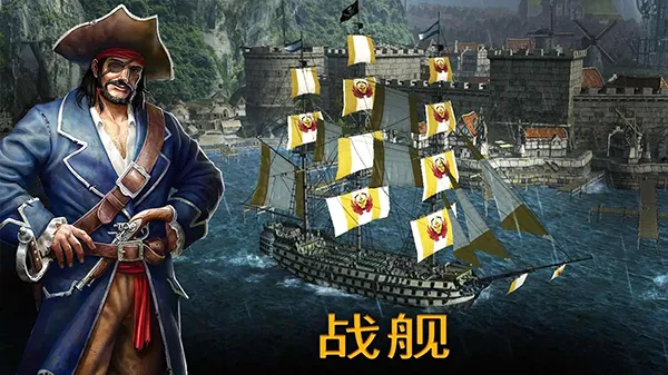 暴风雨(航海冒险游戏) 暴风雨(航海冒险游戏)