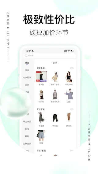 必要(C2M购物平台) 必要(C2M购物平台)