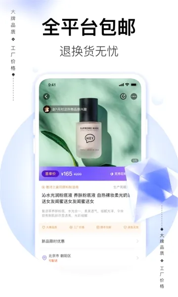 ��Ҫ(C2M����ƽ̨)v6.7.0 ��Ѱ�